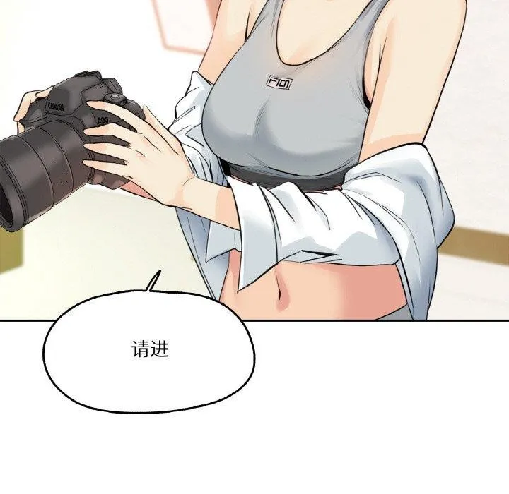 爸爸也疯狂 第7話 第83页