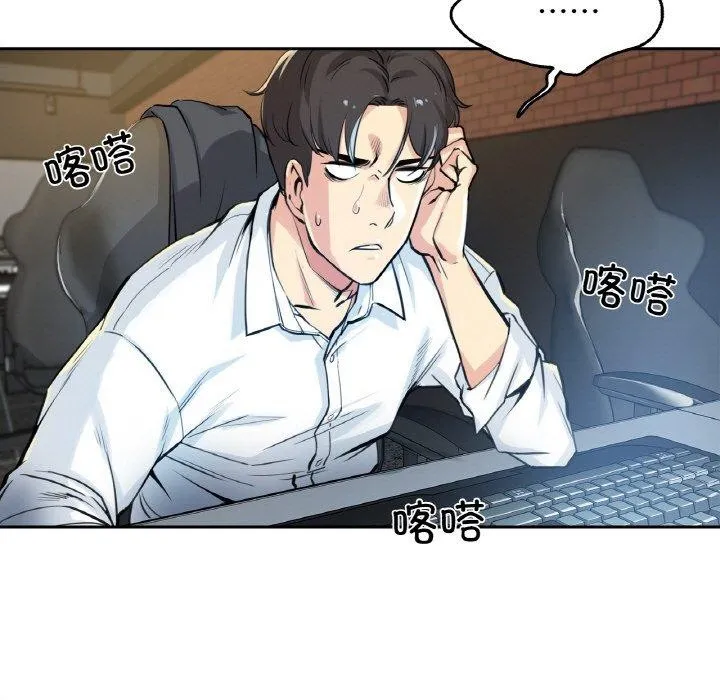 爸爸也疯狂 第7話 第13页