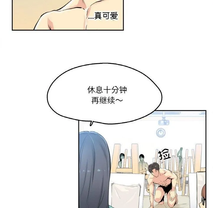 爸爸也疯狂 第7話 第57页