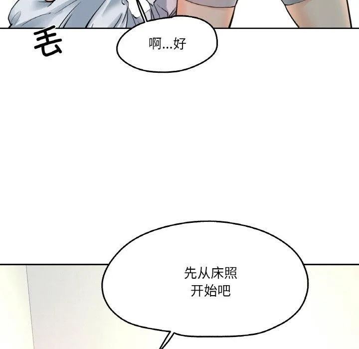 爸爸也疯狂 第7話 第94页