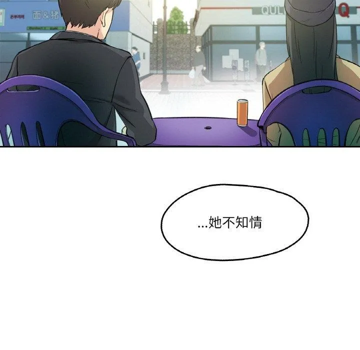 爸爸也疯狂 第7話 第5页