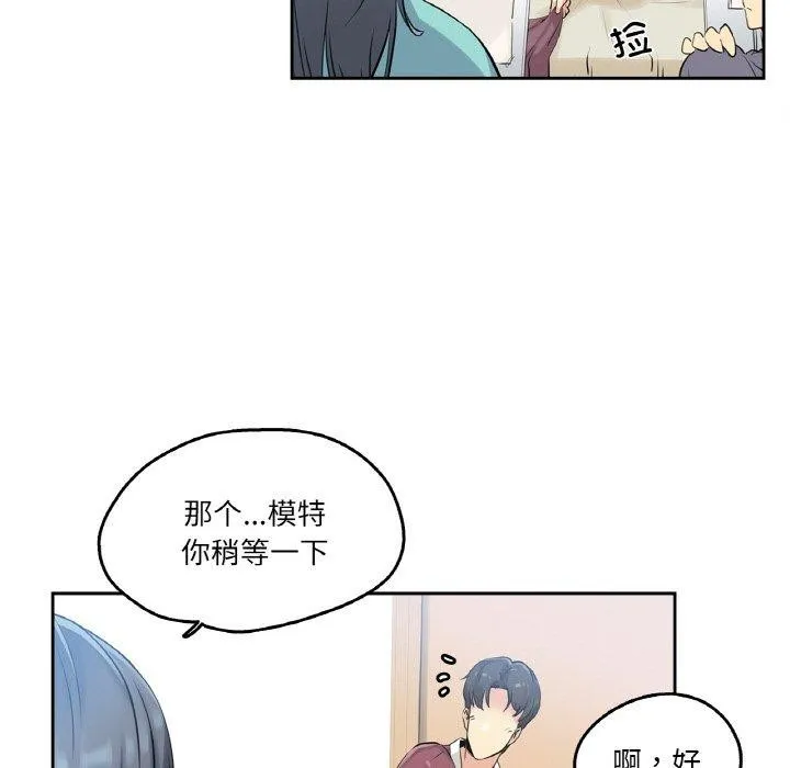 爸爸也疯狂 第7話 第58页
