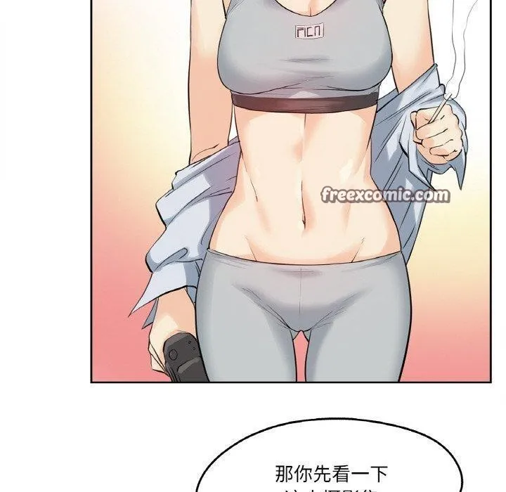 爸爸也疯狂 第7話 第90页