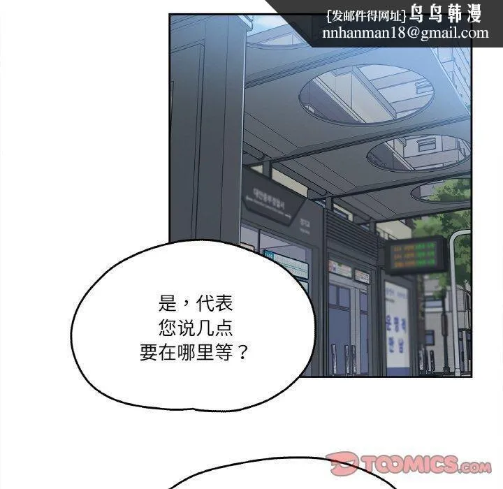 爸爸也疯狂 第7話 第50页