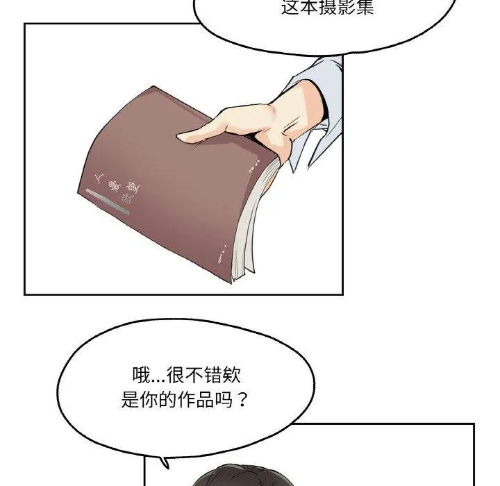 爸爸也疯狂 第7話 第91页