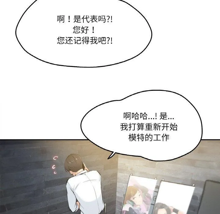 爸爸也疯狂 第7話 第25页