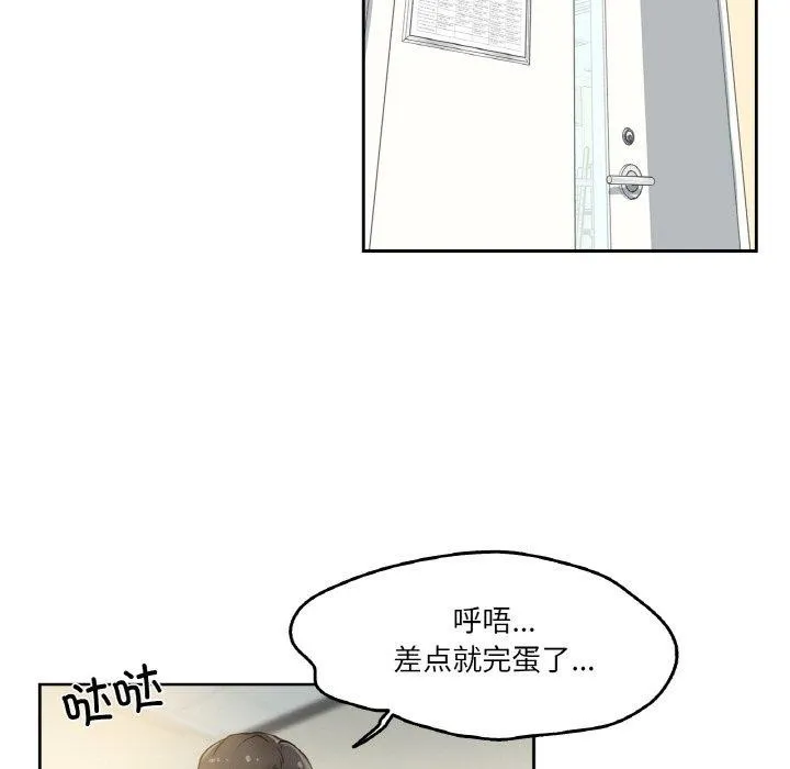 爸爸也疯狂 第7話 第76页