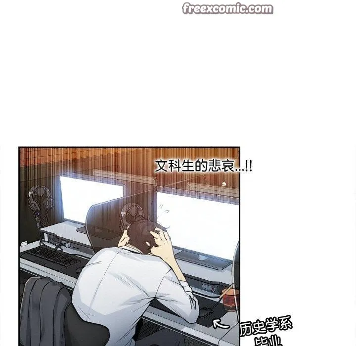 爸爸也疯狂 第7話 第15页