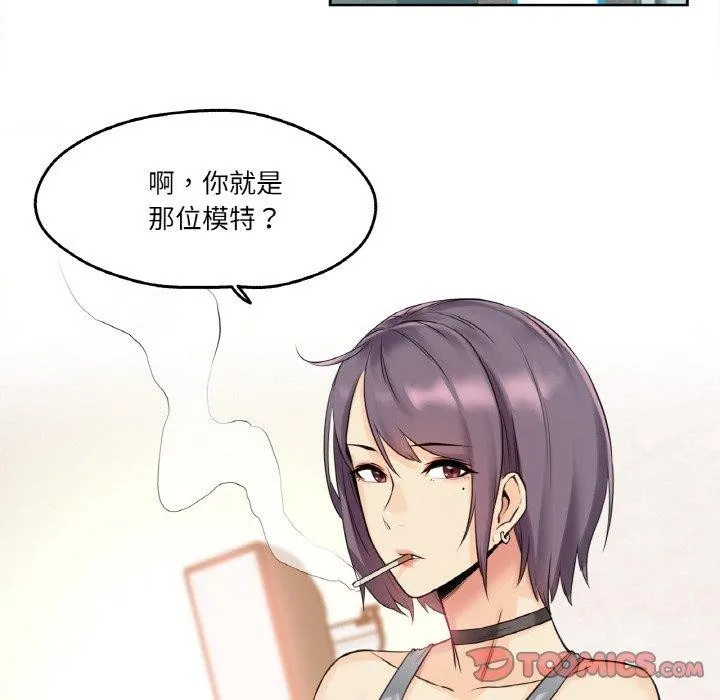 爸爸也疯狂 第7話 第82页