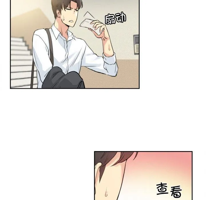 爸爸也疯狂 第7話 第77页