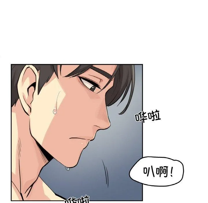 爸爸也疯狂 第7話 第48页