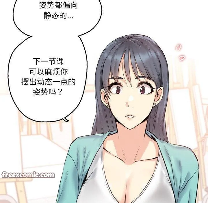 爸爸也疯狂 第7話 第60页