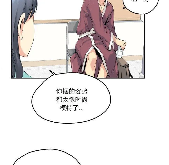 爸爸也疯狂 第7話 第59页