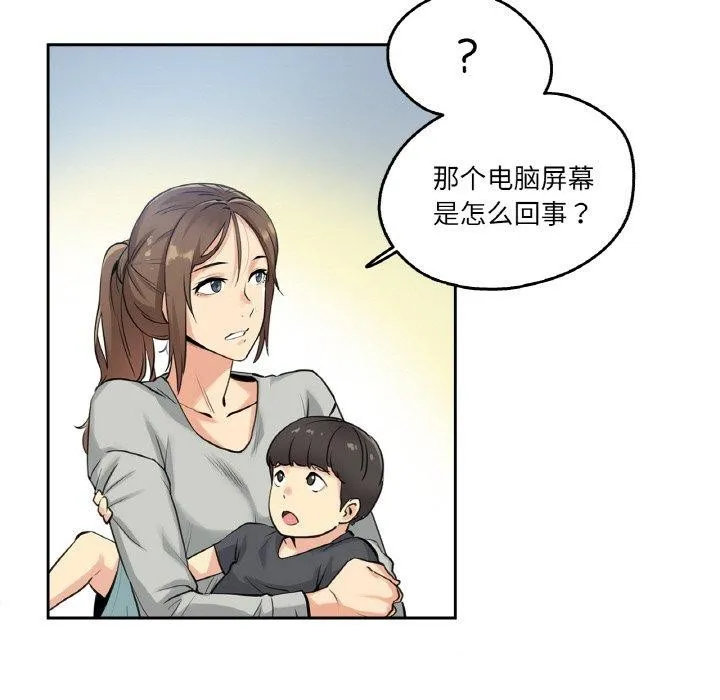 爸爸也疯狂 第7話 第31页