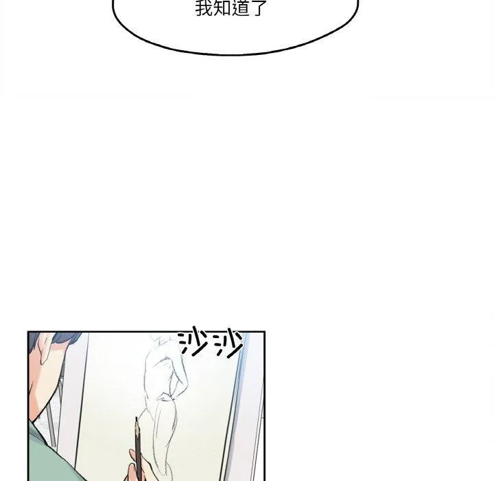 爸爸也疯狂 第7話 第52页