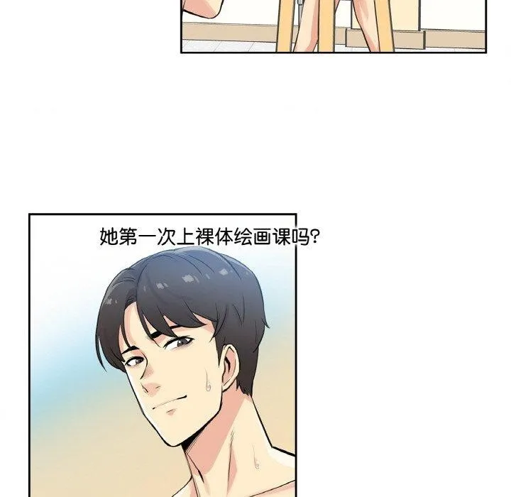 爸爸也疯狂 第7話 第56页