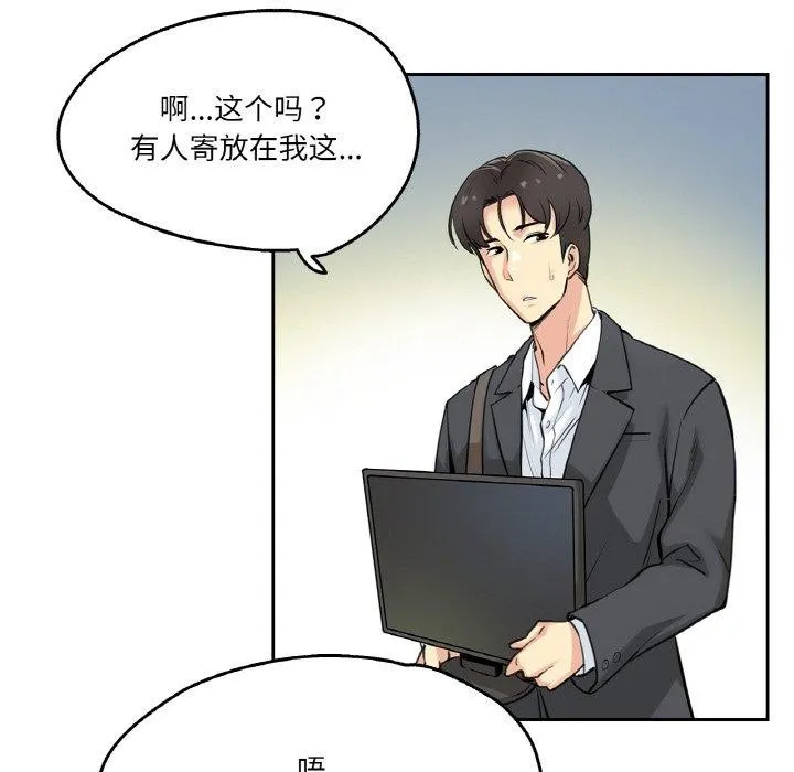 爸爸也疯狂 第7話 第32页