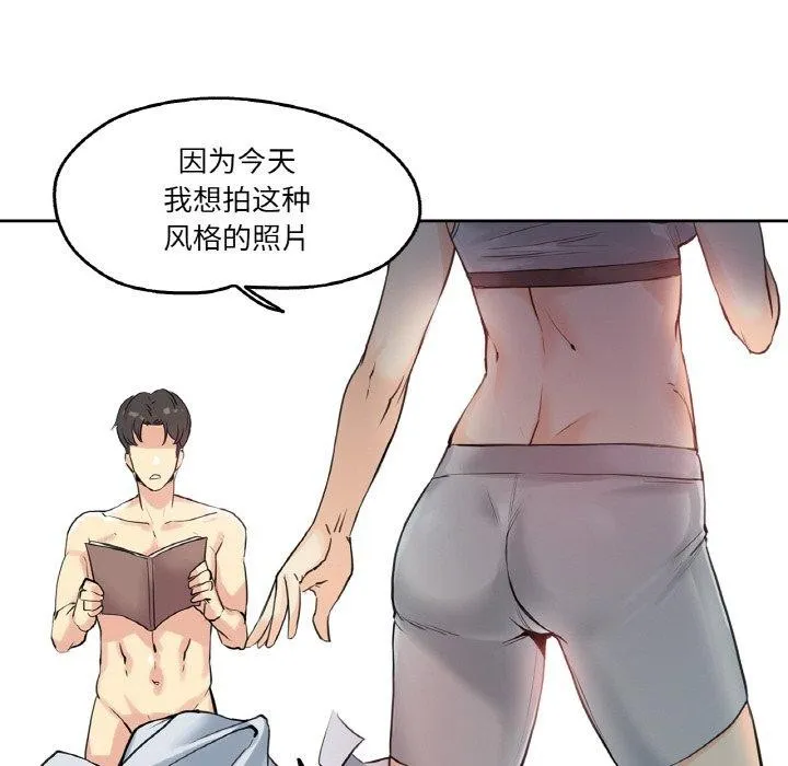 爸爸也疯狂 第7話 第93页