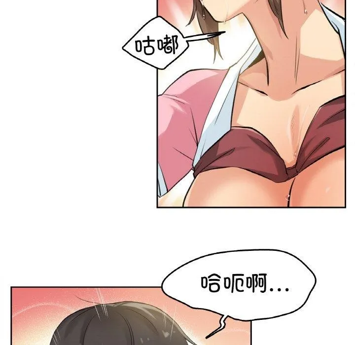 爸爸也疯狂 第6話 第35页
