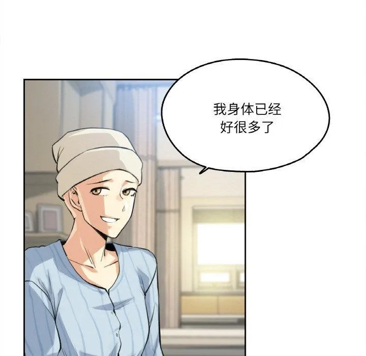 爸爸也疯狂 第6話 第5页