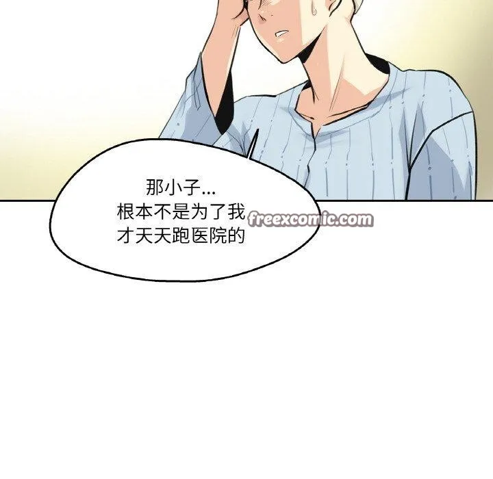 爸爸也疯狂 第6話 第15页
