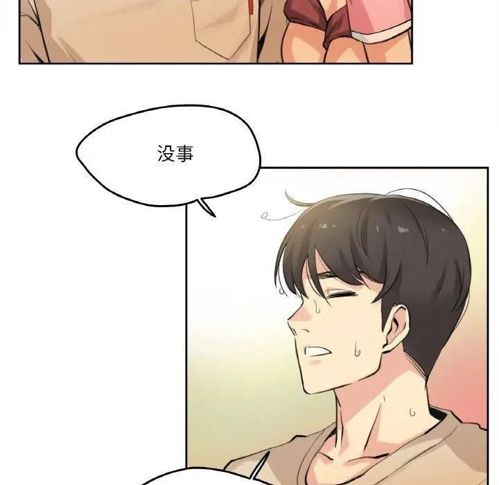 爸爸也疯狂 第6話 第39页