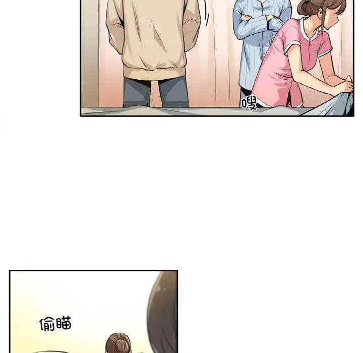 爸爸也疯狂 第6話 第9页