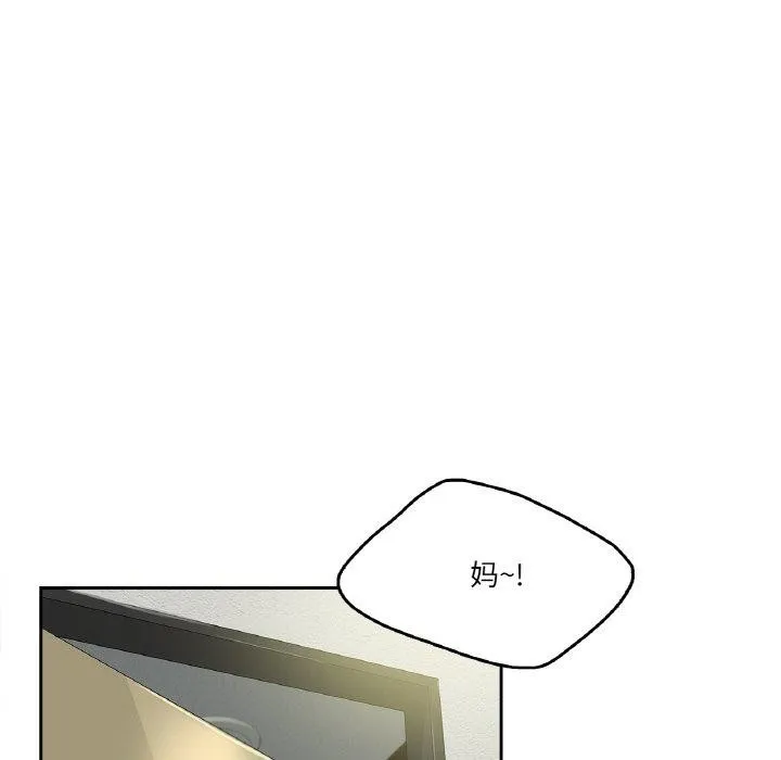 爸爸也疯狂 第6話 第79页