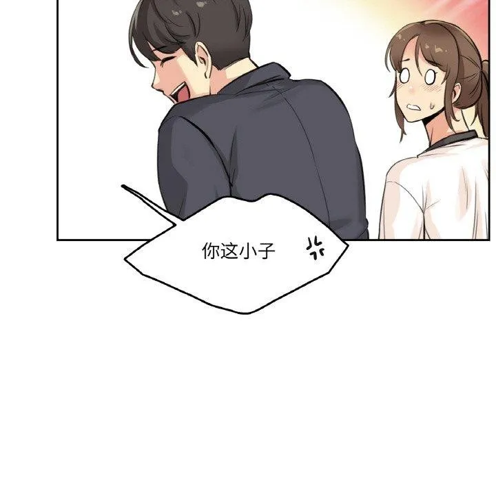 爸爸也疯狂 第6話 第97页