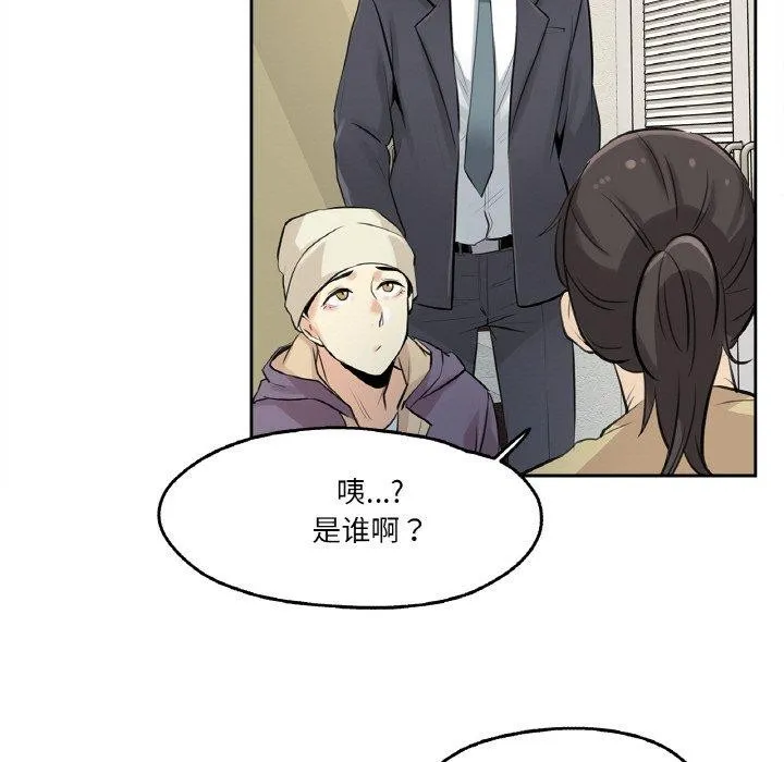 爸爸也疯狂 第6話 第85页