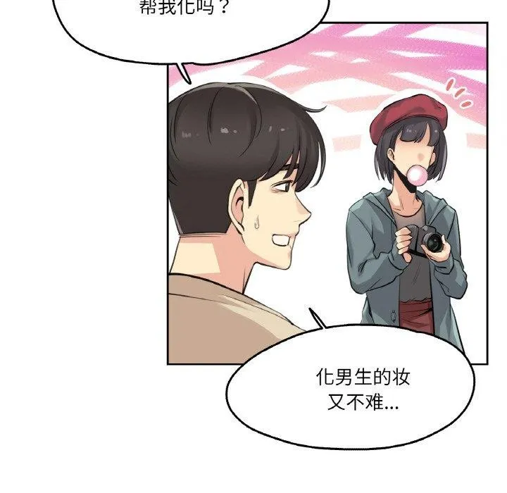 爸爸也疯狂 第6話 第44页