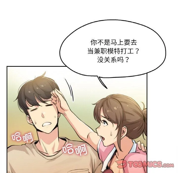 爸爸也疯狂 第6話 第38页