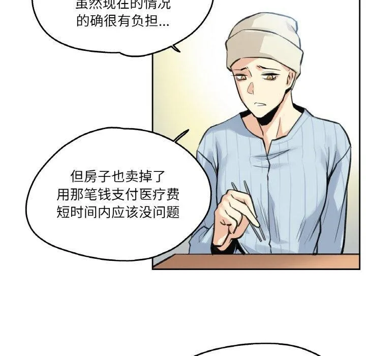 爸爸也疯狂 第6話 第68页