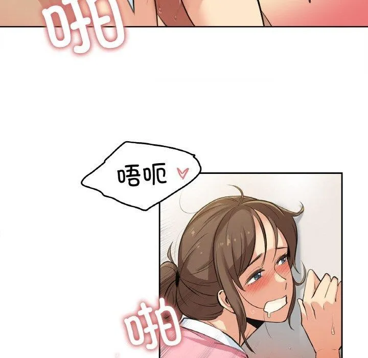爸爸也疯狂 第6話 第25页