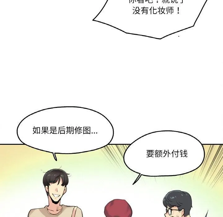 爸爸也疯狂 第6話 第46页