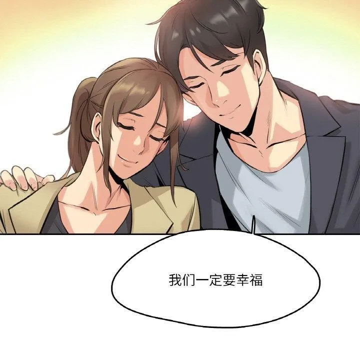 爸爸也疯狂 第6話 第102页