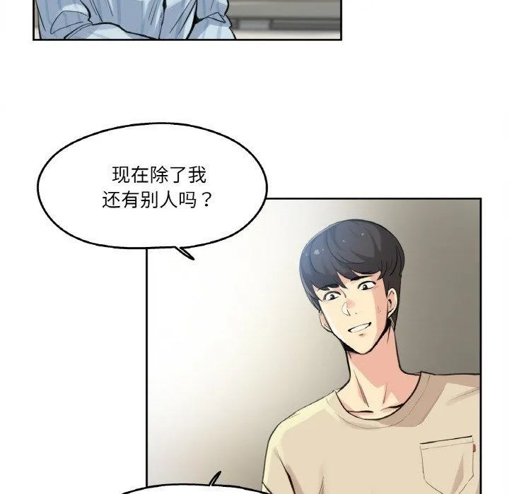 爸爸也疯狂 第6話 第6页