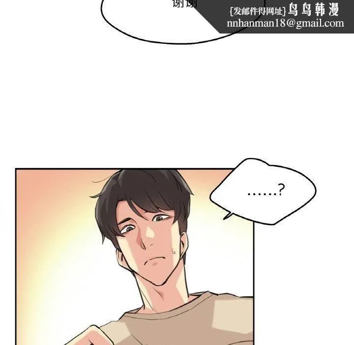爸爸也疯狂 第6話 第57页