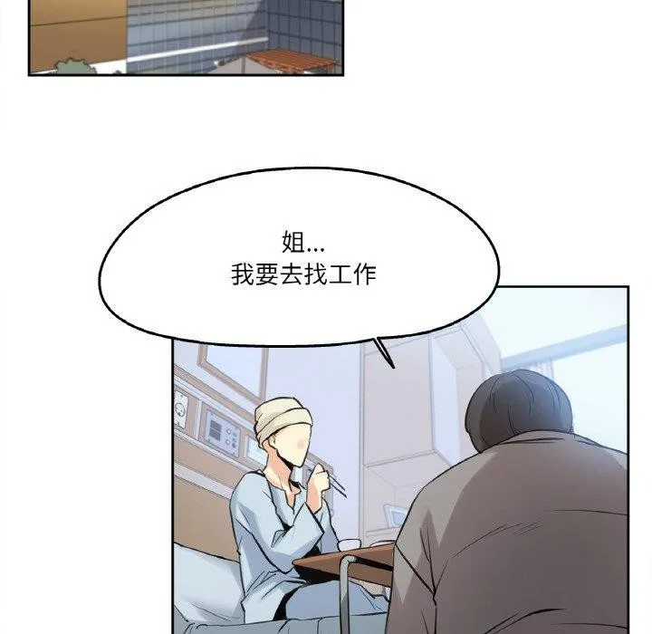 爸爸也疯狂 第6話 第64页