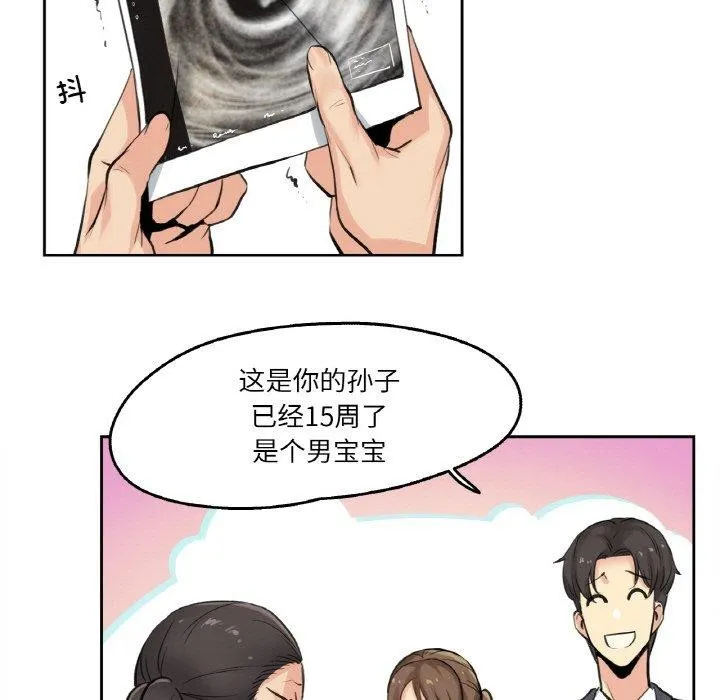 爸爸也疯狂 第6話 第94页