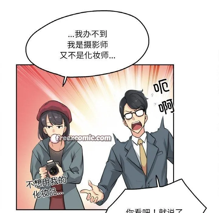爸爸也疯狂 第6話 第45页