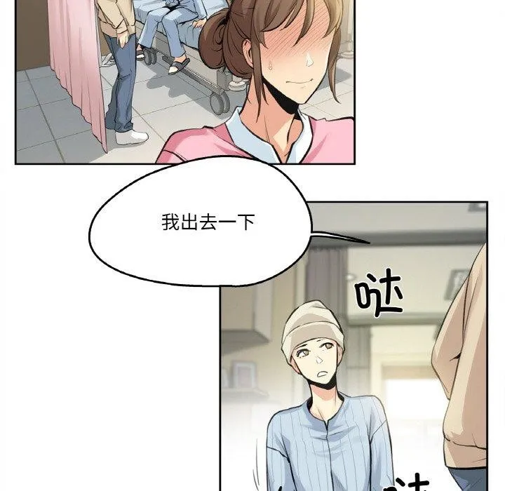 爸爸也疯狂 第6話 第13页