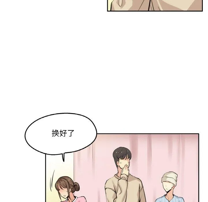 爸爸也疯狂 第6話 第11页