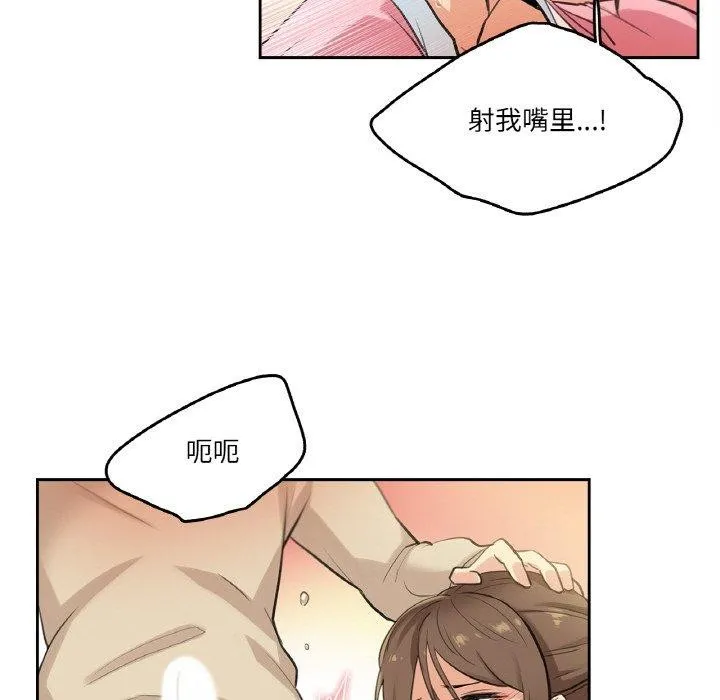 爸爸也疯狂 第6話 第31页