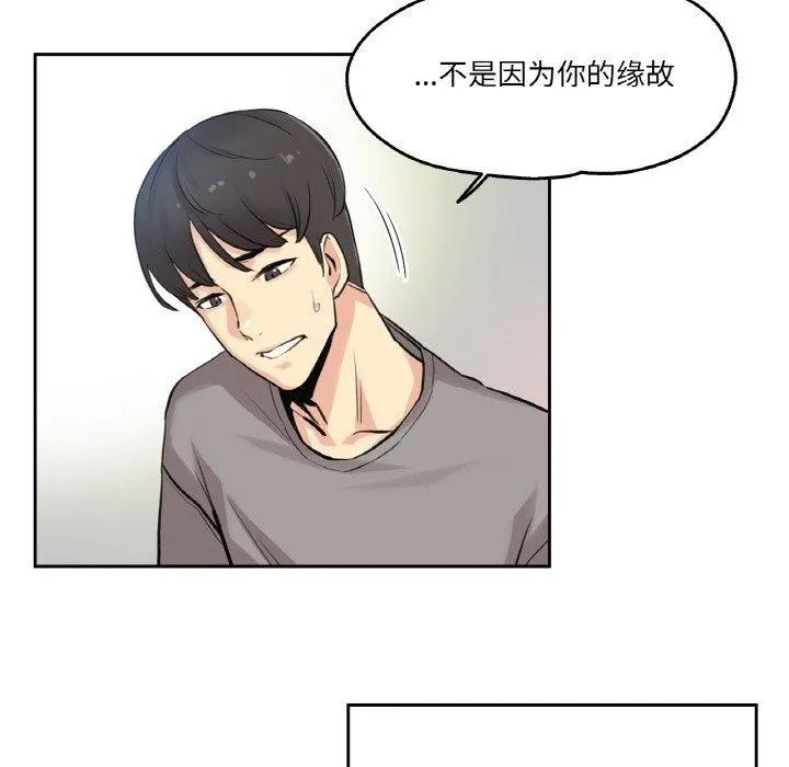 爸爸也疯狂 第6話 第69页
