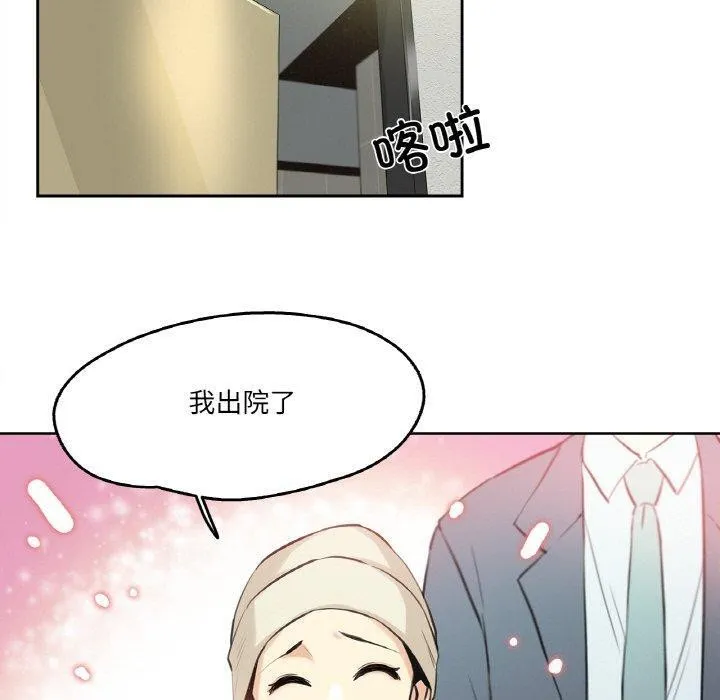 爸爸也疯狂 第6話 第80页