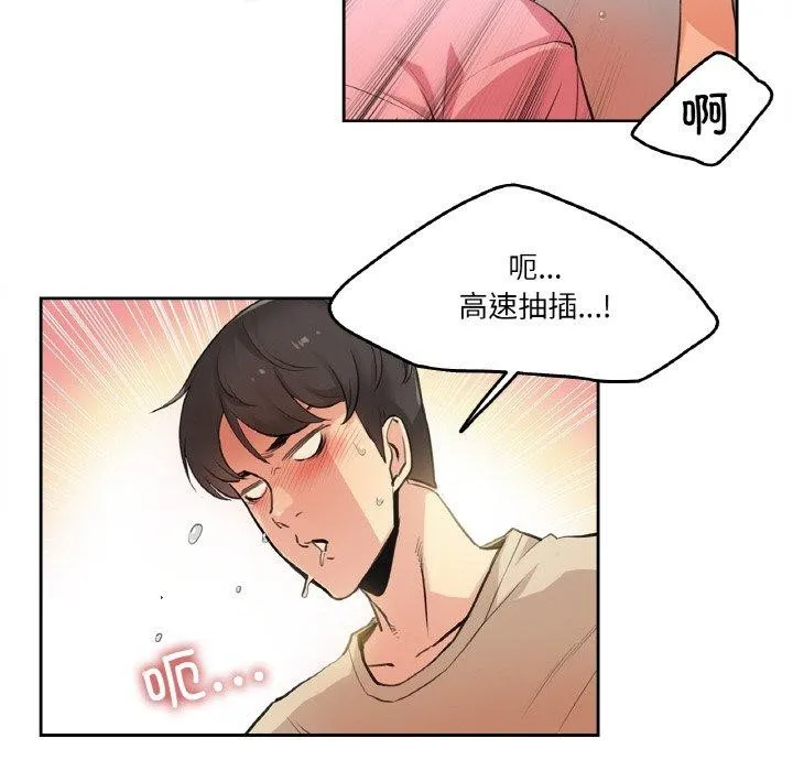 爸爸也疯狂 第6話 第26页