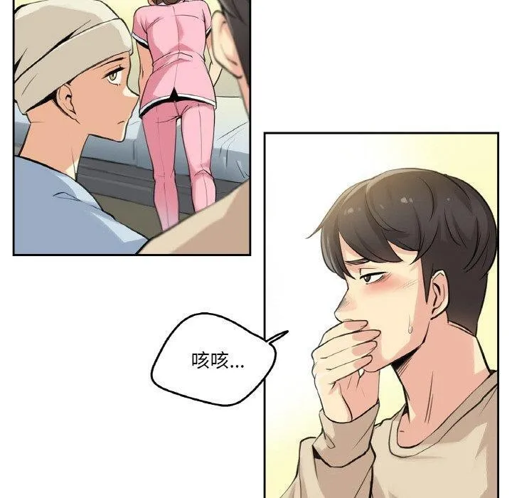 爸爸也疯狂 第6話 第10页