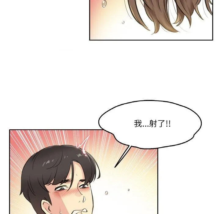 爸爸也疯狂 第6話 第29页