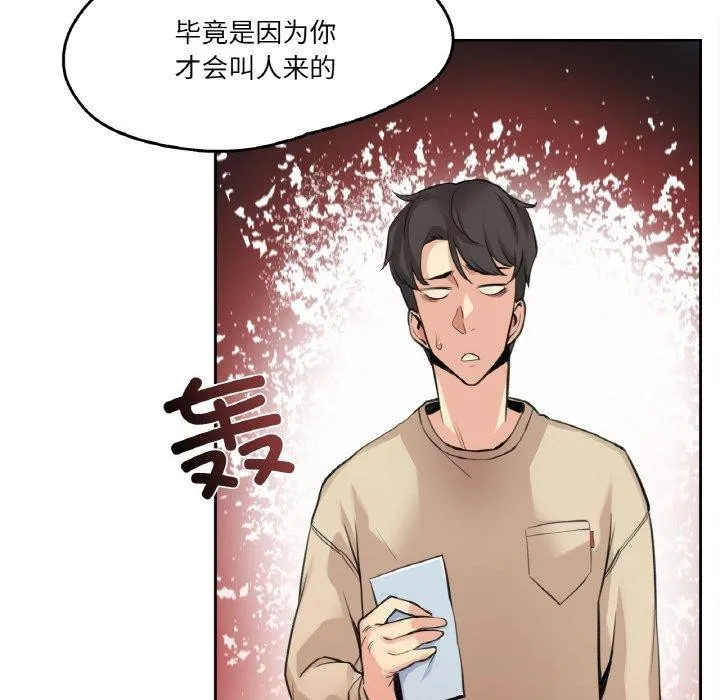 爸爸也疯狂 第6話 第61页